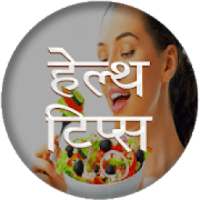 Health Tips Hindi on 9Apps