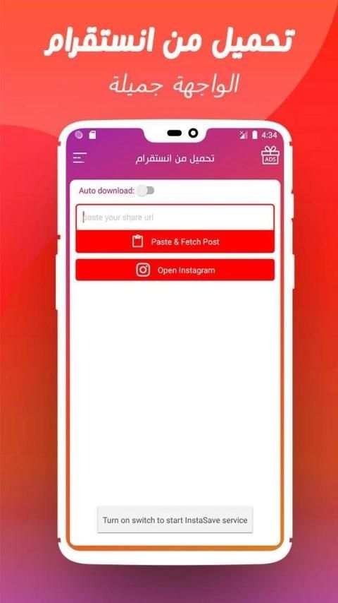 تحميل صور و فيديو من انستقرام
‎ screenshot 7