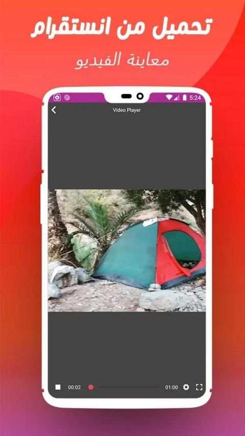 تحميل صور و فيديو من انستقرام
‎ screenshot 2