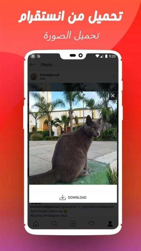 تحميل صور و فيديو من انستقرام
‎ screenshot 5