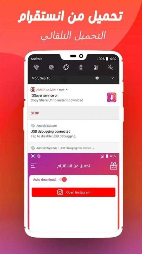 تحميل صور و فيديو من انستقرام
‎ screenshot 6