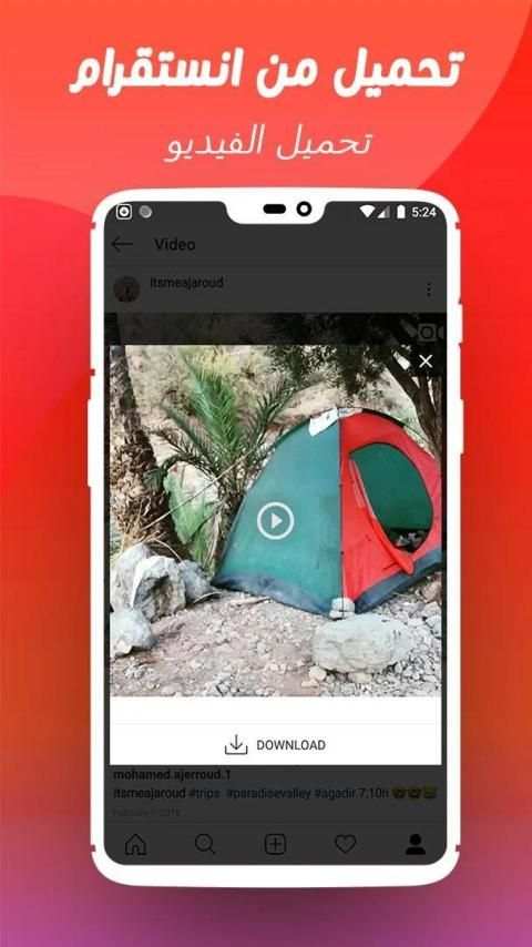 تحميل صور و فيديو من انستقرام
‎ screenshot 4