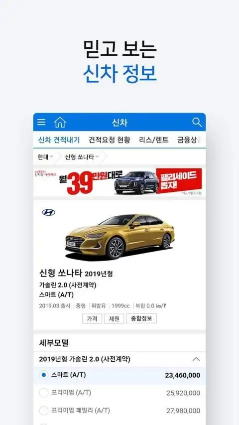 다나와 자동차 APK Download 2023 - Free - 9Apps 다나와 자동차 Apk Download 2023 - Free - 9Apps