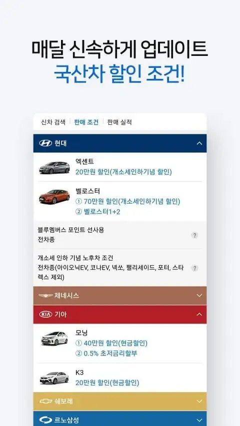 다나와 자동차 Apk Download 2023 - Free - 9Apps