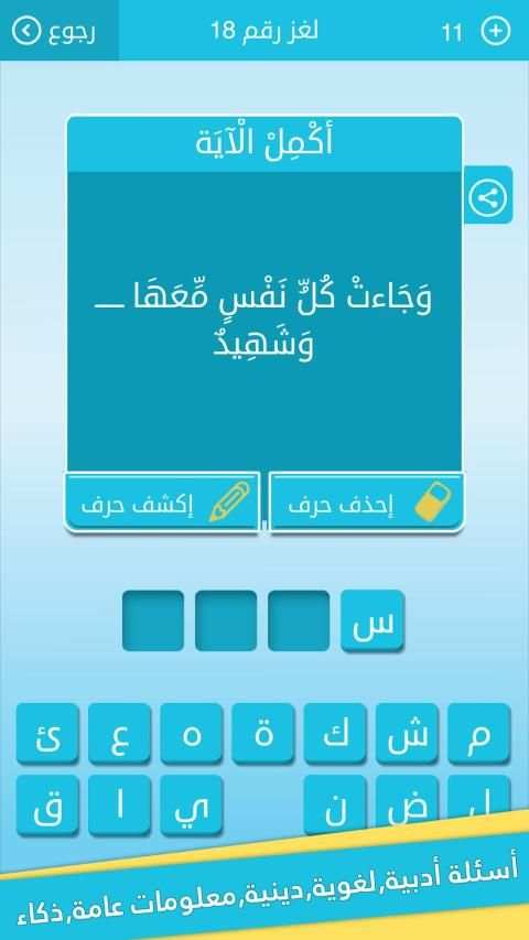 رشفة: كلمات متقاطعة وصلة مطورة
‎ screenshot 12