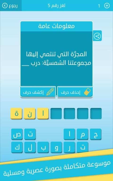 رشفة: كلمات متقاطعة وصلة مطورة
‎ screenshot 6