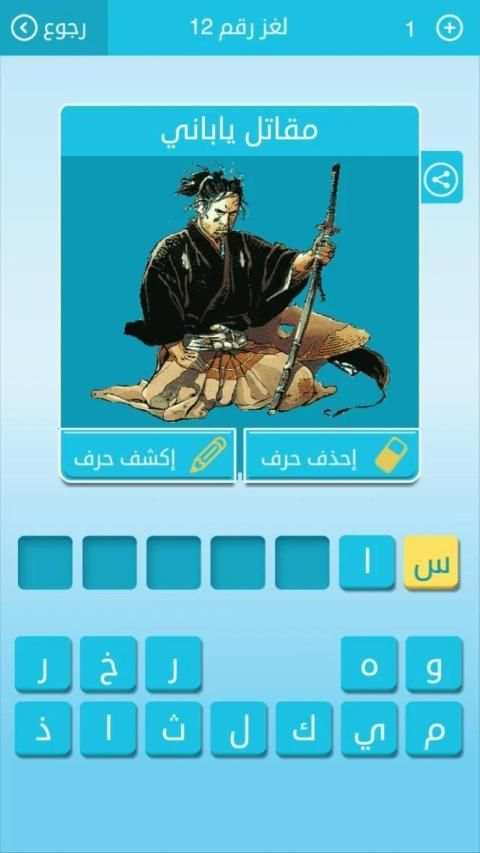رشفة: كلمات متقاطعة وصلة مطورة
‎ screenshot 5