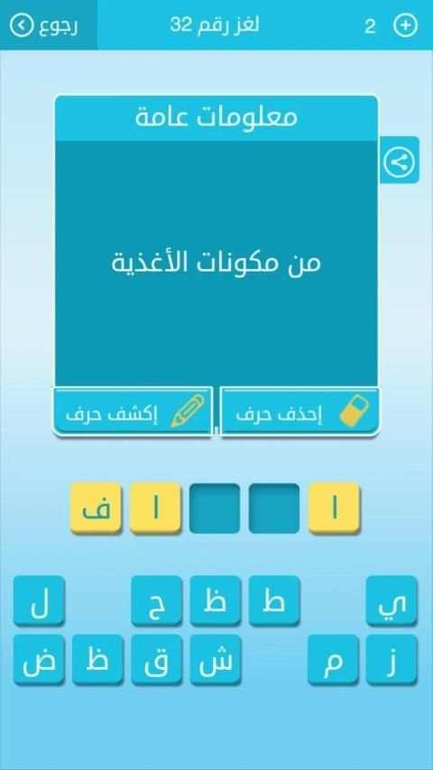 رشفة: كلمات متقاطعة وصلة مطورة
‎ screenshot 9