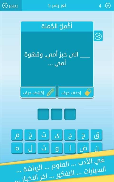 رشفة: كلمات متقاطعة وصلة مطورة
‎ screenshot 1