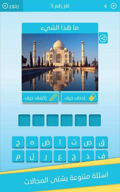 رشفة: كلمات متقاطعة وصلة مطورة
‎ screenshot 2