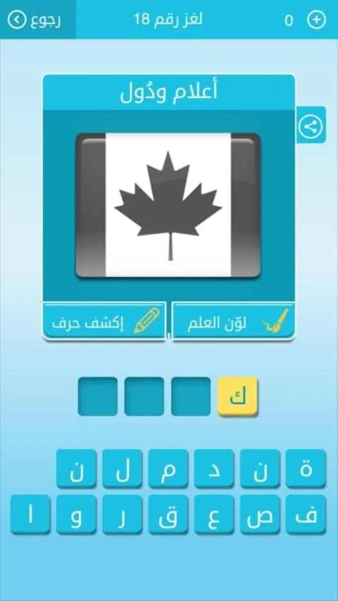 رشفة: كلمات متقاطعة وصلة مطورة
‎ screenshot 10