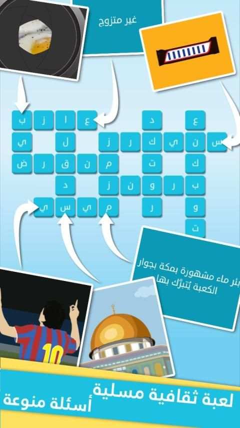 رشفة: كلمات متقاطعة وصلة مطورة
‎ screenshot 15