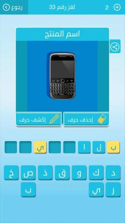 رشفة: كلمات متقاطعة وصلة مطورة
‎ screenshot 8