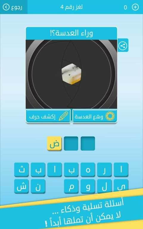 رشفة: كلمات متقاطعة وصلة مطورة
‎ screenshot 7