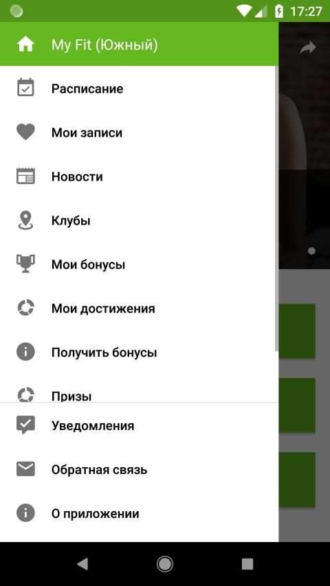 My Fit screenshot 3