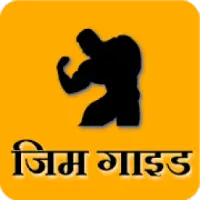 ikon Gym Guide (Hindi)