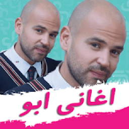 اغاني ابو - Abu songs
‎ आइकन
