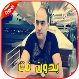 اغاني شاب امين Cheb Amine 2020‎
‎ आइकन