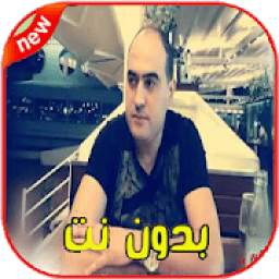 اغاني الشاب امين 1.0