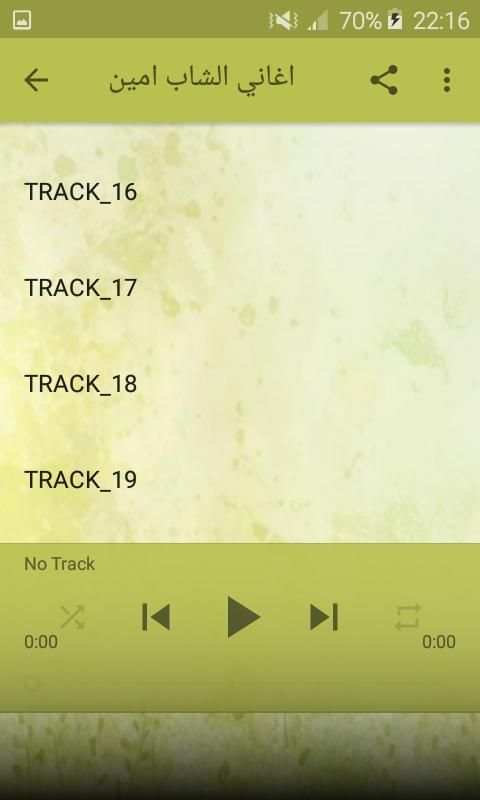 اغاني شاب امين Cheb Amine 2020‎
‎ screenshot 1