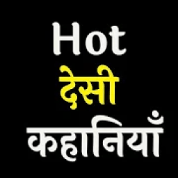 ikon Hot Desi Kahaniya
