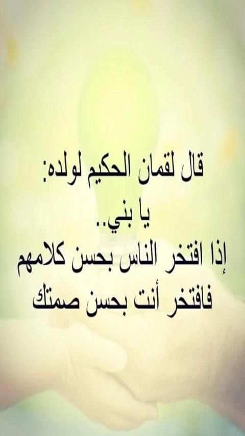 أقوال تذهل القلب والعقل
‎ скриншот 5
