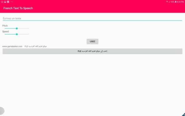 French Text to Speech скриншот 2
