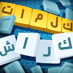 كلمات كراش - لعبة تسلية وتحدي من زيتونة
‎ icon