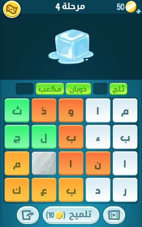 كلمات كراش - لعبة تسلية وتحدي من زيتونة
‎ screenshot 7
