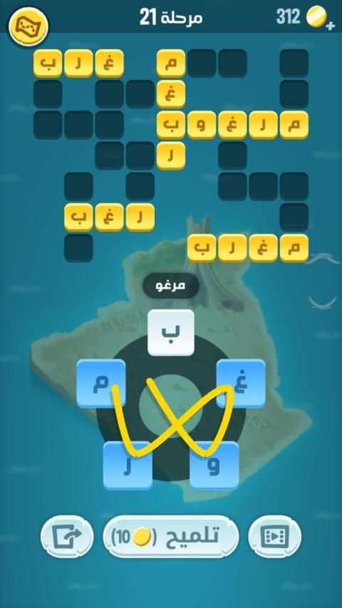كلمات كراش - لعبة تسلية وتحدي من زيتونة
‎ screenshot 19