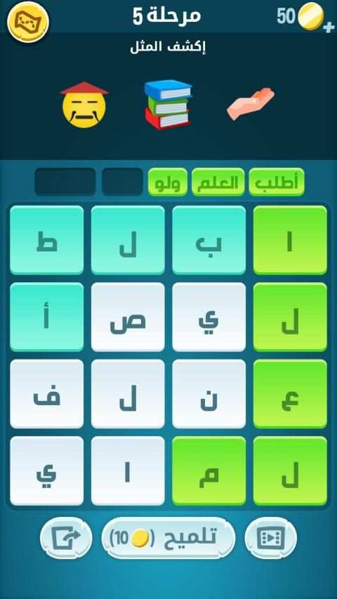 كلمات كراش - لعبة تسلية وتحدي من زيتونة
‎ screenshot 18
