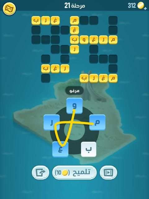 كلمات كراش - لعبة تسلية وتحدي من زيتونة
‎ screenshot 9