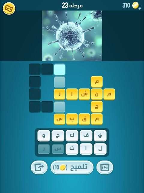 كلمات كراش - لعبة تسلية وتحدي من زيتونة
‎ screenshot 10