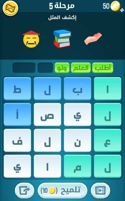 كلمات كراش - لعبة تسلية وتحدي من زيتونة
‎ screenshot 2