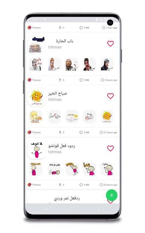 ملصقات واتساب متجددة -WAStickerApps‎‏
‎ screenshot 8