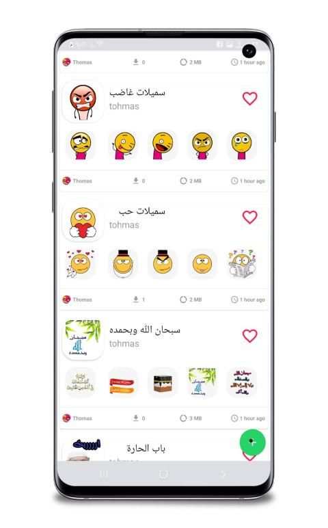 ملصقات واتساب متجددة -WAStickerApps‎‏
‎ screenshot 9
