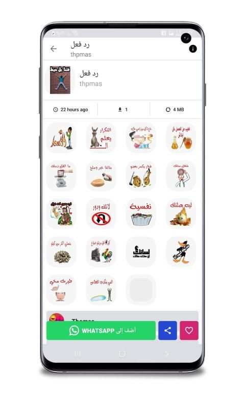 ملصقات واتساب متجددة -WAStickerApps‎‏
‎ screenshot 5