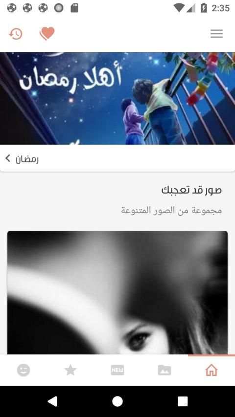 صور و حالات رووعة ٣٠ ألف صورة
‎ screenshot 3