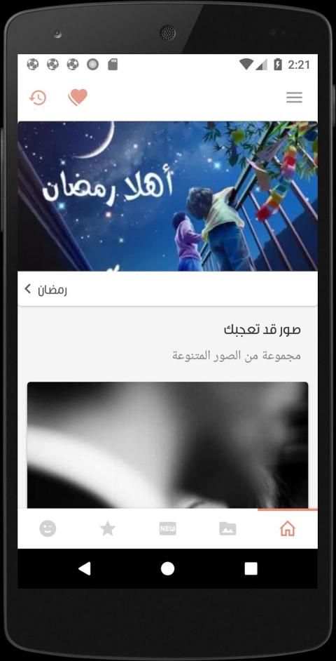 صور و حالات رووعة ٣٠ ألف صورة
‎ screenshot 7