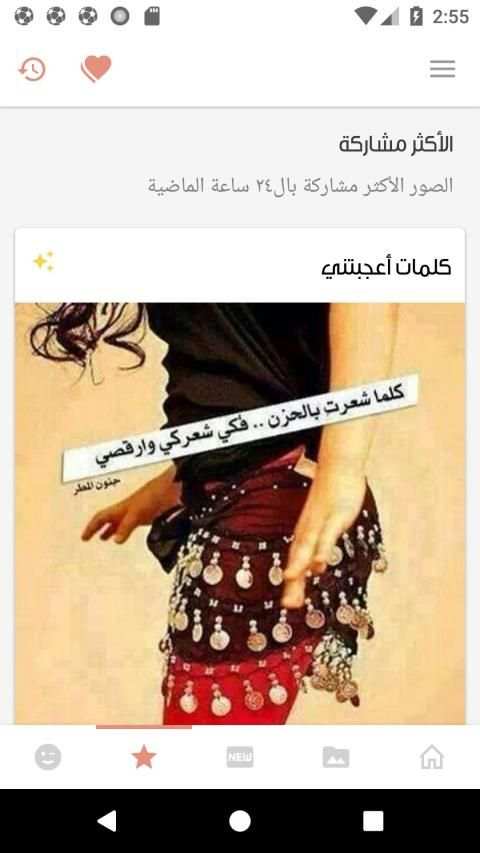 صور و حالات رووعة ٣٠ ألف صورة
‎ screenshot 1