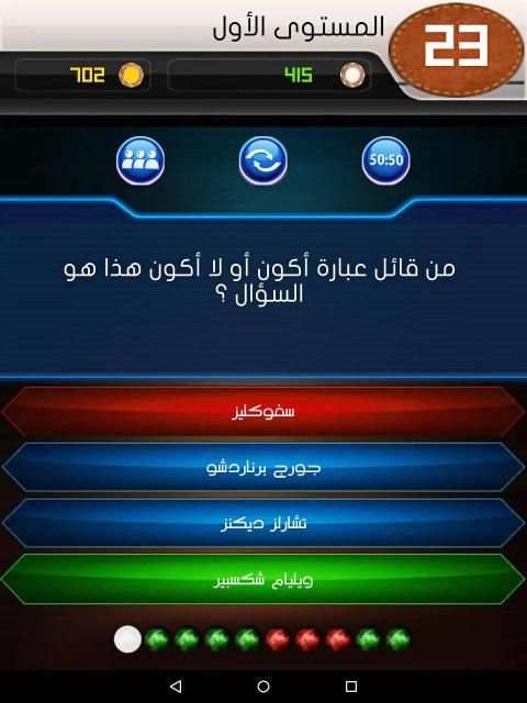 لعبة وصلة 2019
‎ screenshot 5