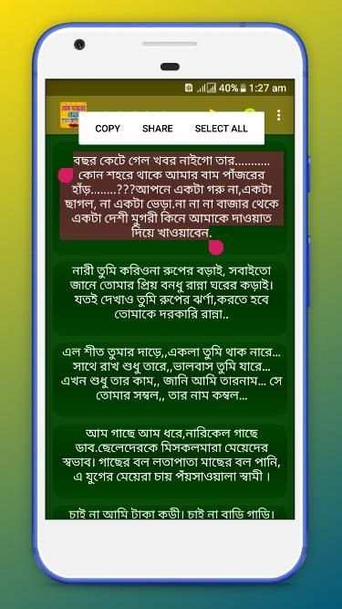 বোকা বানানোর এসএমএস - Funny Jokes screenshot 4
