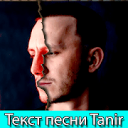 песни tanir &amp; tyomcha da da da icon