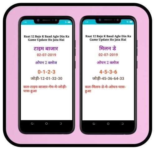 Matka number 2019 screenshot 2