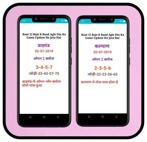 Matka number 2019 screenshot 1