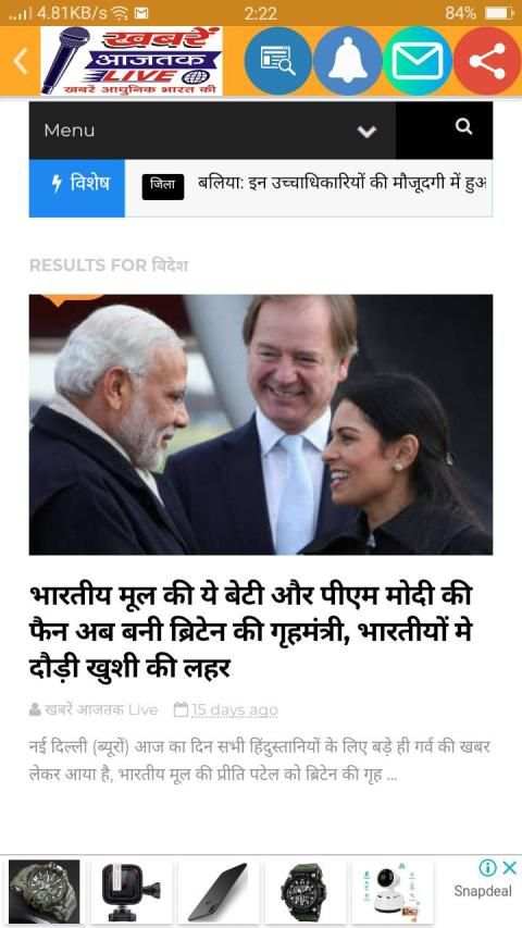 खबरें आजतक Live - Khabre Aajtak Live screenshot 5