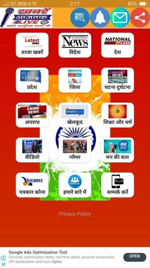 खबरें आजतक Live - Khabre Aajtak Live screenshot 6