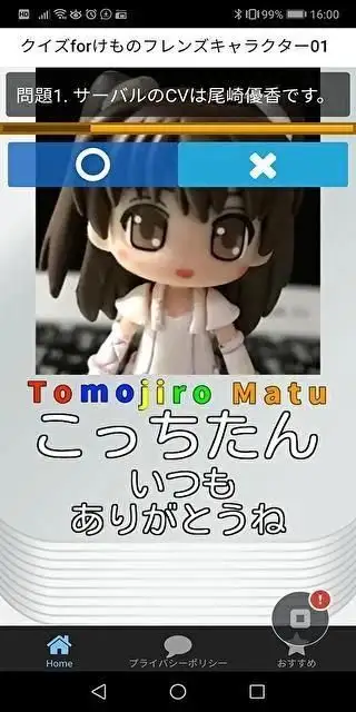 Descarga De La Aplicacion クイズforけものフレンズ 21 Gratis 9apps
