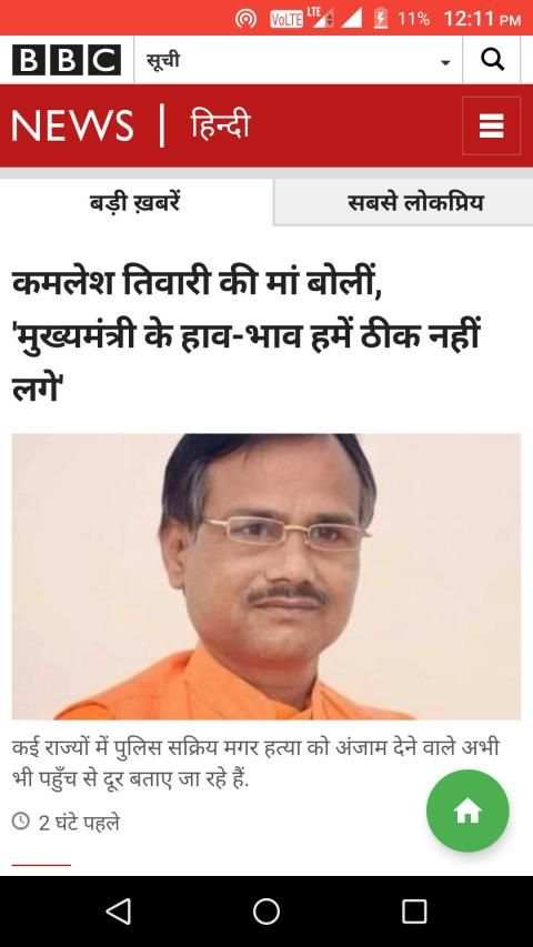 Hindi News - All hindi newspaper app screenshot 2