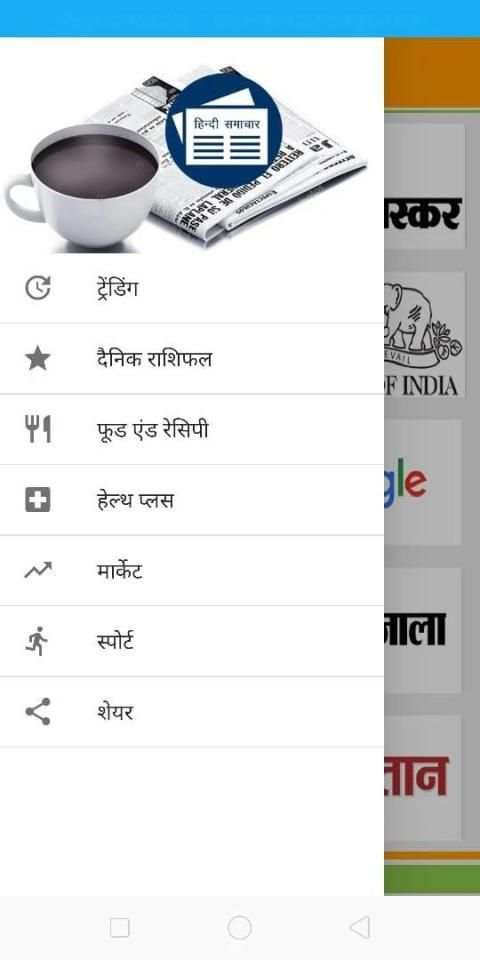 Hindi News - All hindi newspaper app स्क्रीनशॉट 5